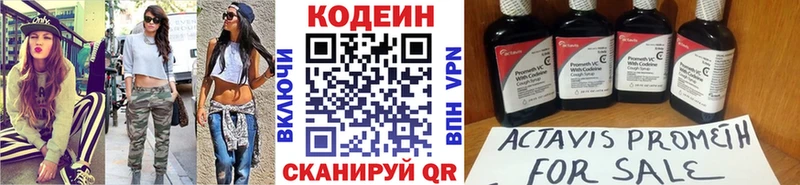 наркота  Шимановск  Кодеин Purple Drank 