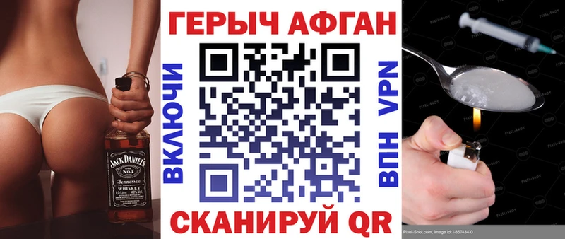 ГЕРОИН белый  Шимановск 