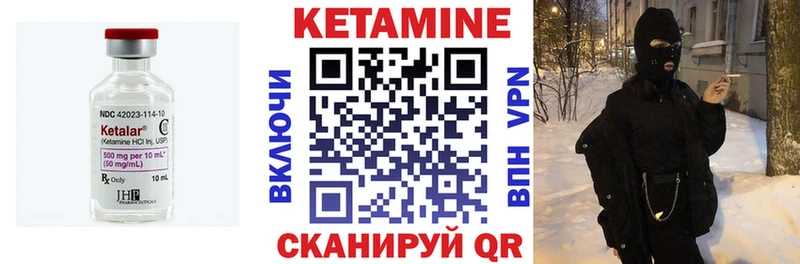 Кетамин ketamine  цены   shop состав  Шимановск 