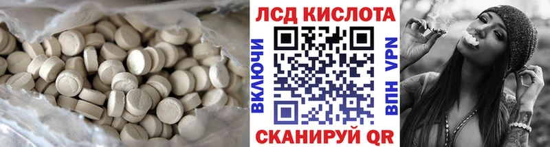 ЛСД экстази кислота  купить  сайты  hydra онион  Шимановск 
