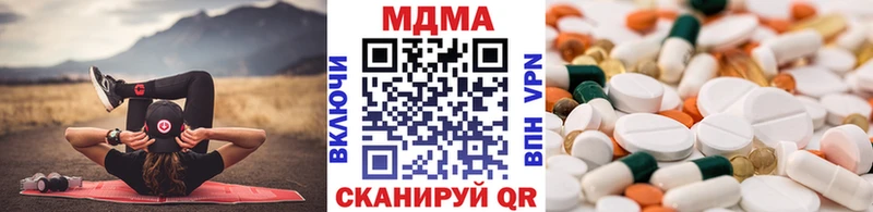 нарко площадка формула  даркнет сайт  Шимановск  МДМА Molly 