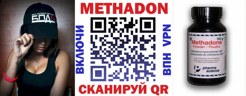 МЕГА   Шимановск  Метадон белоснежный 